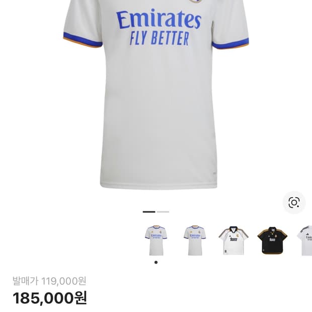 레알마드리드 21/22 홈 유니폼