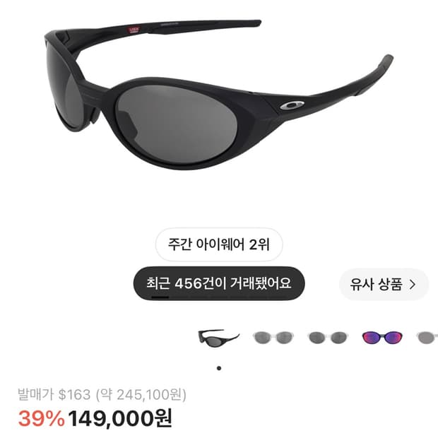 오클리 아이자켓
