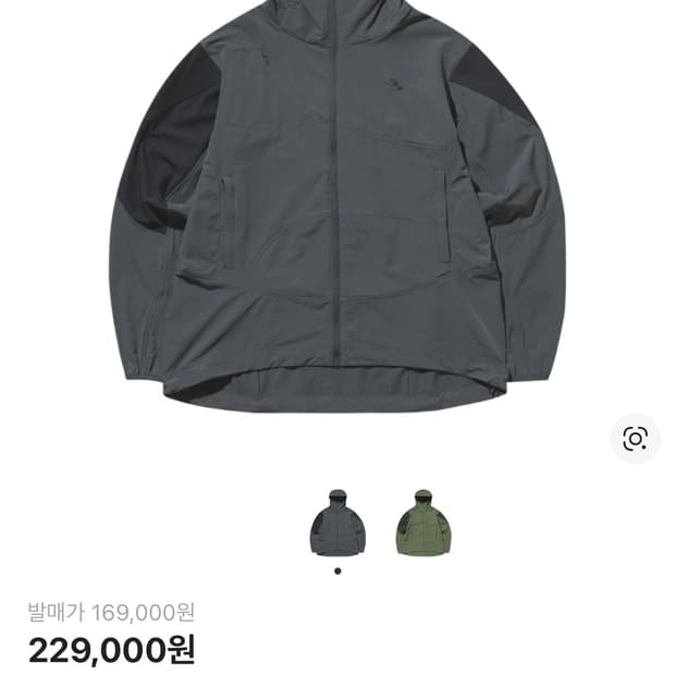 산산기어 인슐레이션 자켓 바람막이