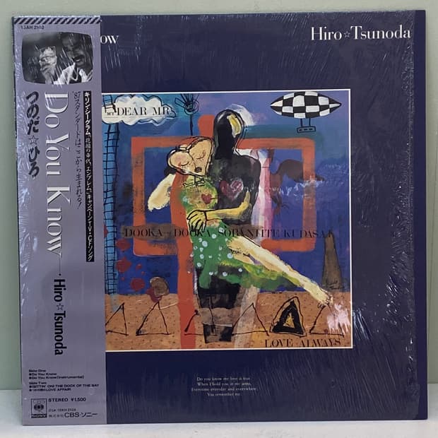 (LP) Hiro Tsunoda (츠노다 히로)-Do You Know