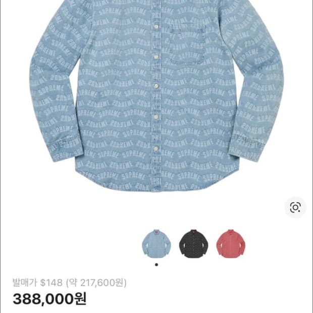 슈프림 아크 자카드 데님 셔츠 블루