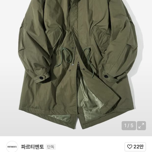 파르티맨토 m65 m