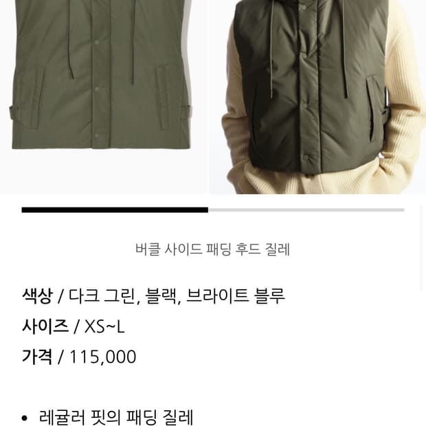 코스 후드 조끼 패딩 M/L