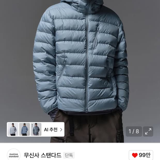 시티 레저 후디드 라이트 다운 재킷 [문 블루]