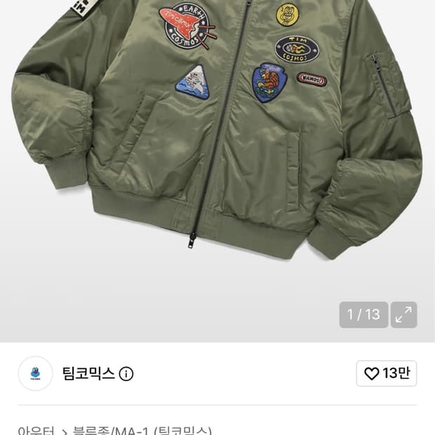 팀코믹스 TIM COSMOS 패치 MA-1 자켓 카키