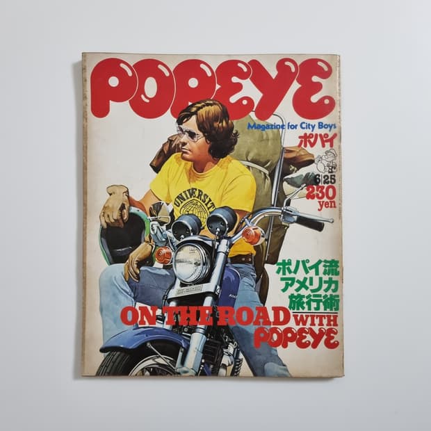 뽀빠이 78년 06월호 빈티지 잡지