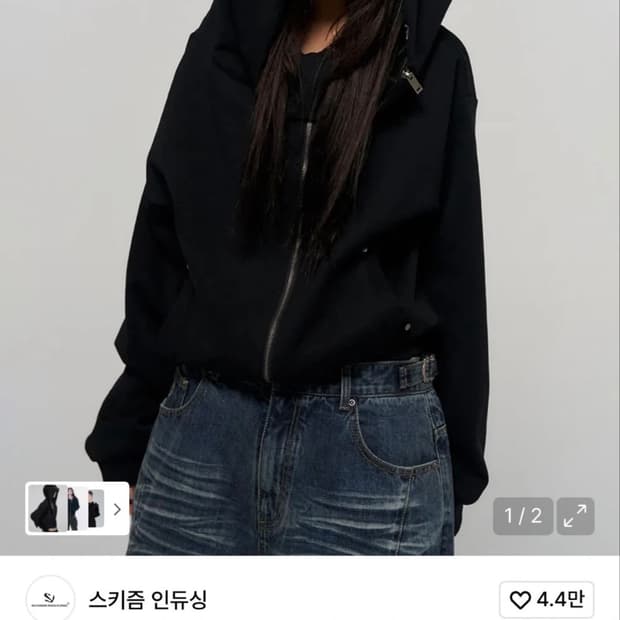 스키즘인듀싱 후드집업