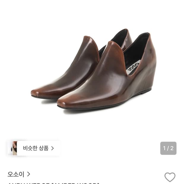 오소이 신발 구해요