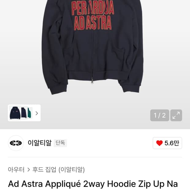 이알티알 후드집업 (L)