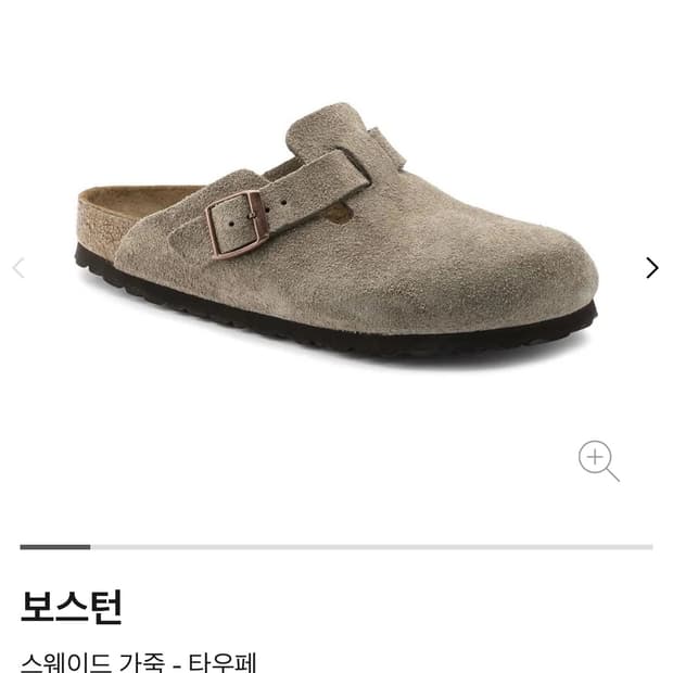 버켄스탁 보스턴 타우페