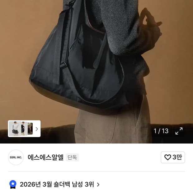 SSRL essential 2way shoulder bag black