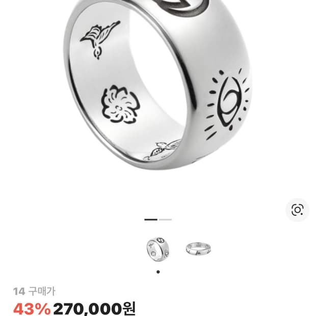 구찌 블라인드 포 러브 링 실버