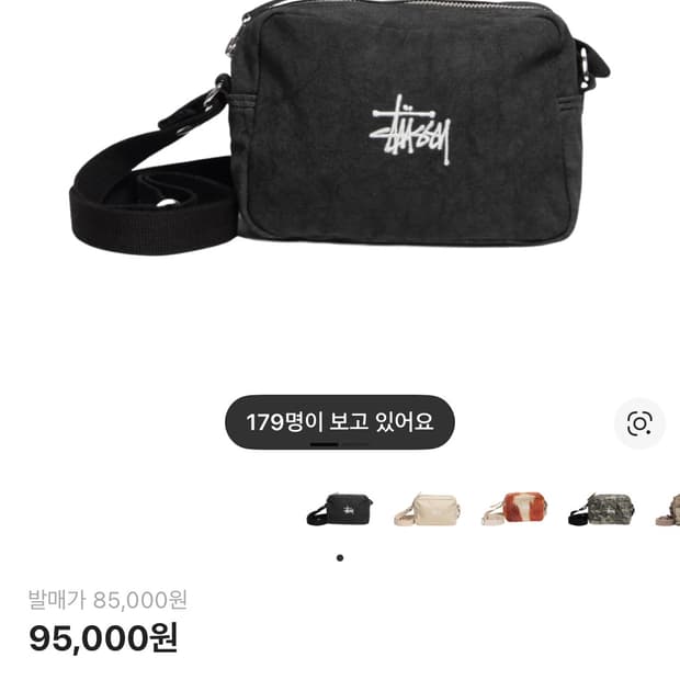 스투시 캔버스 파우치