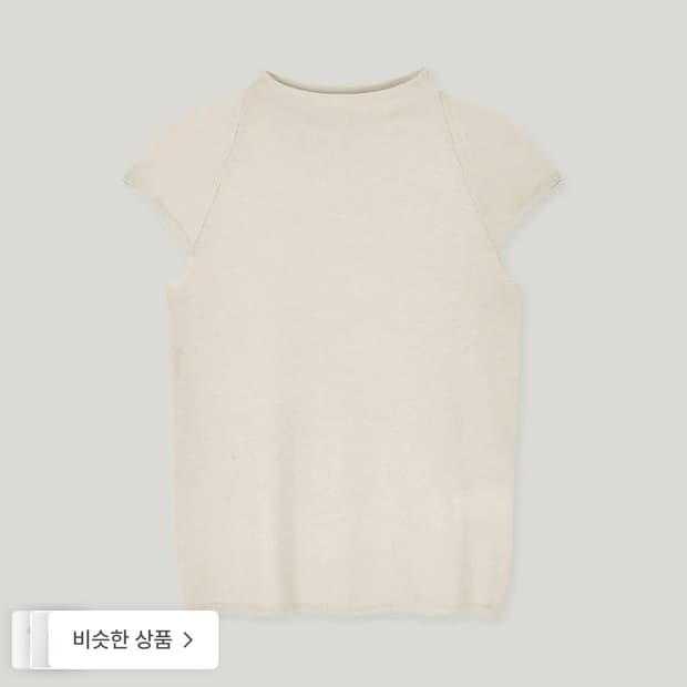 어랜 aaran 캡 슬리브 하프넥 니트웨어 민소매 아이보리 (새상품)