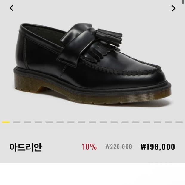 닥터마틴 아드리안 블랙 로퍼 270