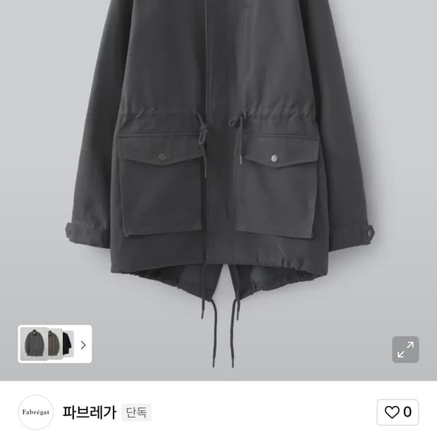 파브레가 피쉬테일