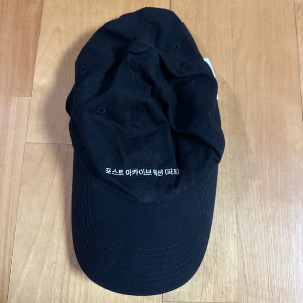 포스트 아카이브 팩션 캡