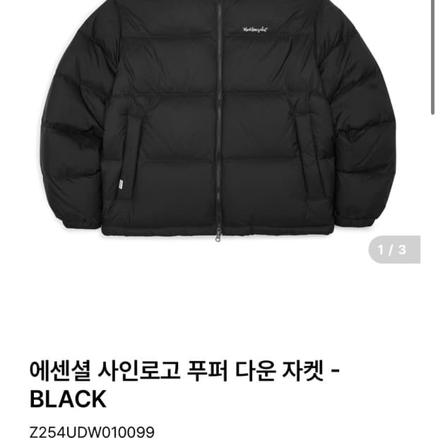 마크곤잘레스 에센셜 사인로고 푸퍼 다운자켓 블랙 M사이즈