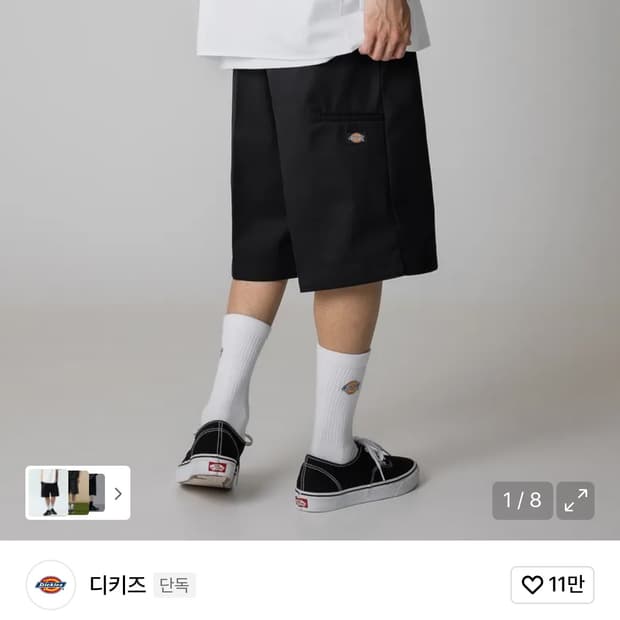 42283 루즈핏 워크쇼츠 Black