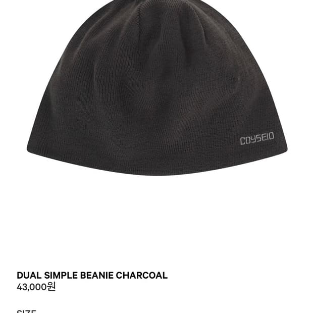 코이세이오 듀얼 심플 비니 차콜