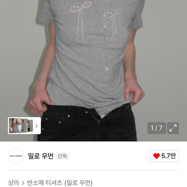 밀로우먼 펄 리본 티셔츠