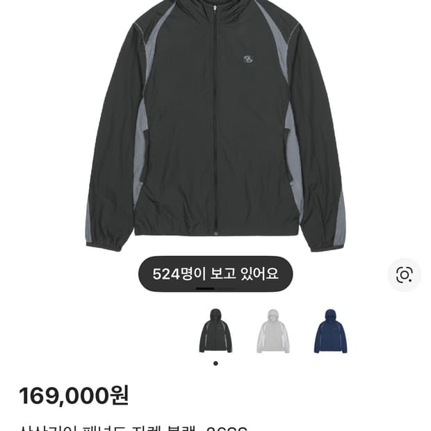 산산기어 패널드 바람막이 사이즈1 신상