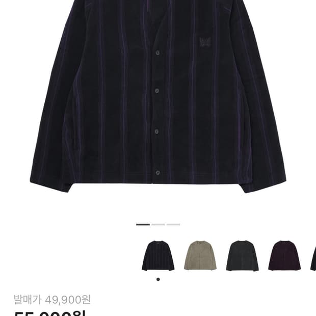 유니들스 (유니클로 x 니들스) 가디건 (M사이즈)