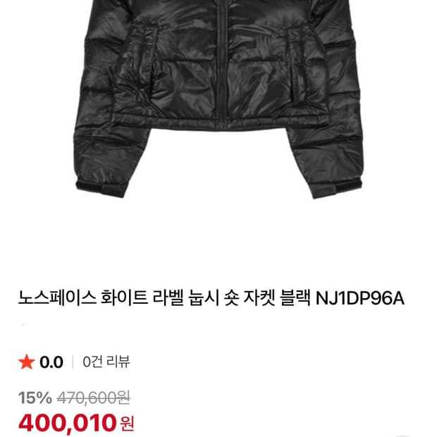 노스페이스 눕시 크롭 자켓 M 블랙 NJ1DP96