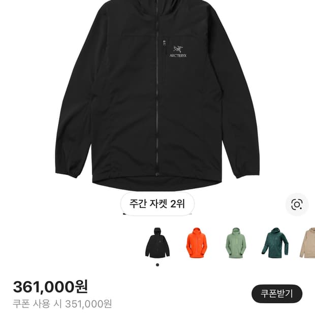 아크테릭스 스쿼미시 후디 블랙S