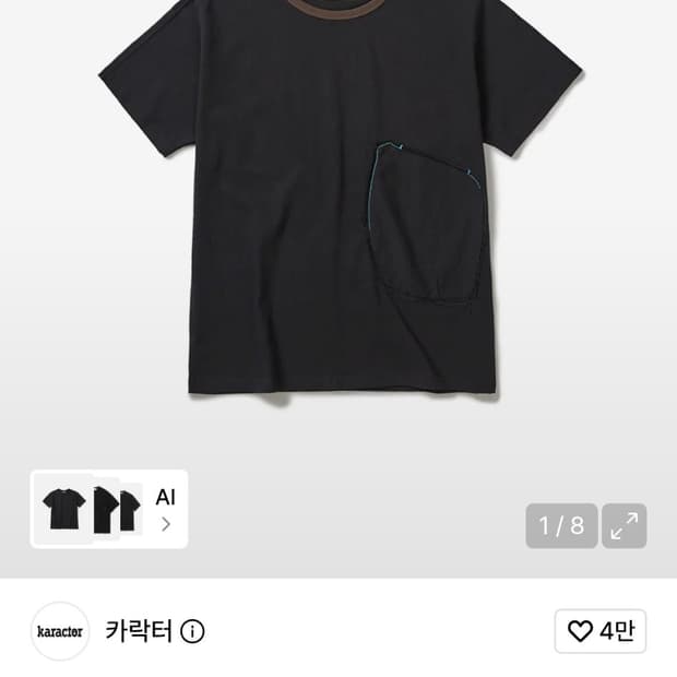 급처) 카락터 패치워크 포켓 티셔츠 더스티블랙 01