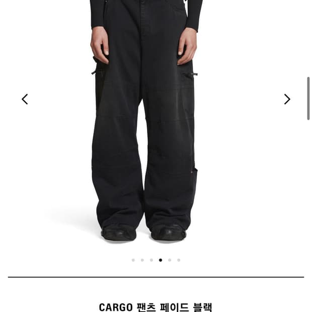 (S) 발렌시아가 페이드블랙 카고팬츠 BTS 정국바지