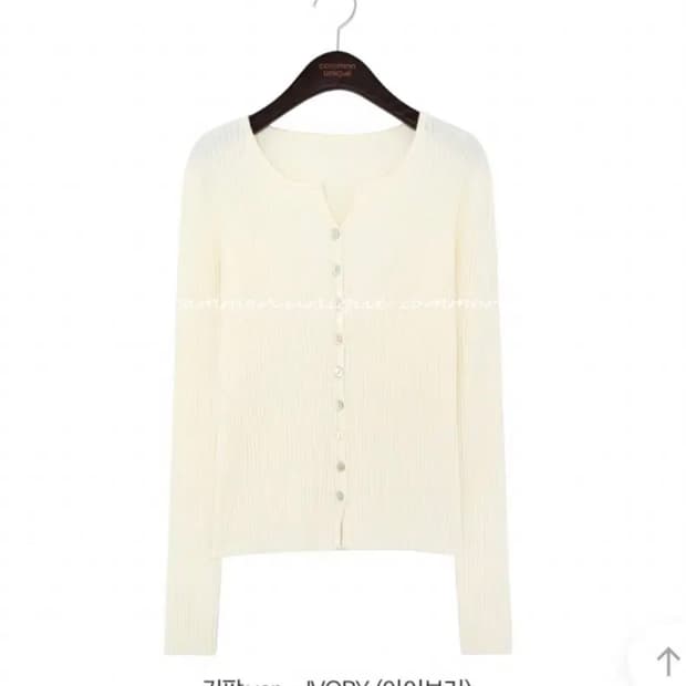 커먼유니크 니트 가디건 아이보리