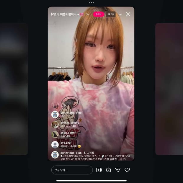 롱슬리브