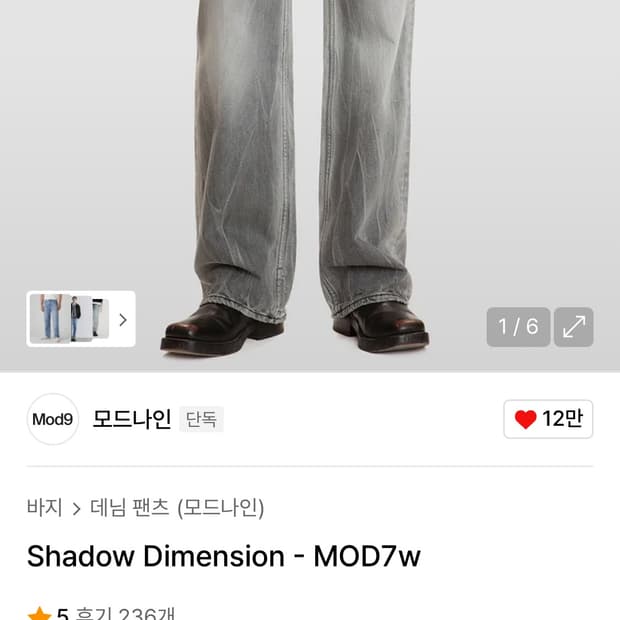 모드나인 MOD7w