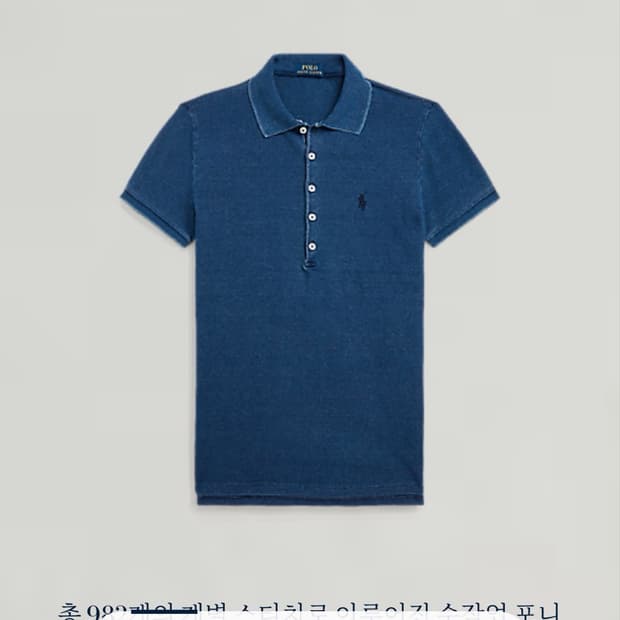폴로 슬림핏 스트레치 카라 반팔티[2996]