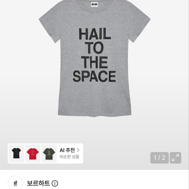 보르하트 반팔티