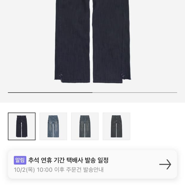 [2] 폴리테루 행크 스트라이프 데님 블루차콜 새상품