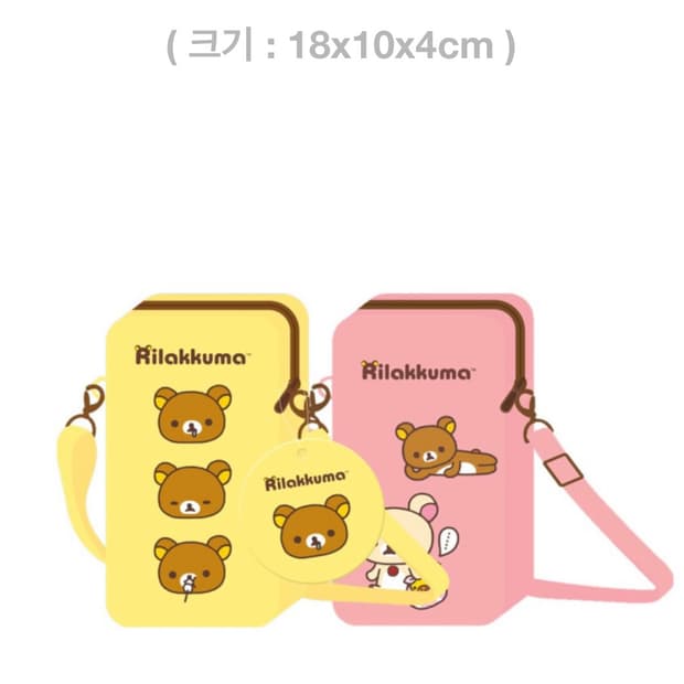 cu 리락쿠마 실리콘 파우치