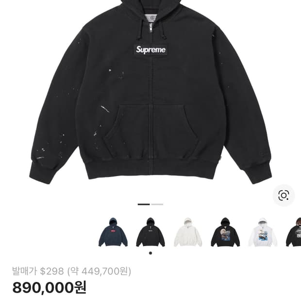 슈프림 마르지엘라 m사이즈 (구매) 