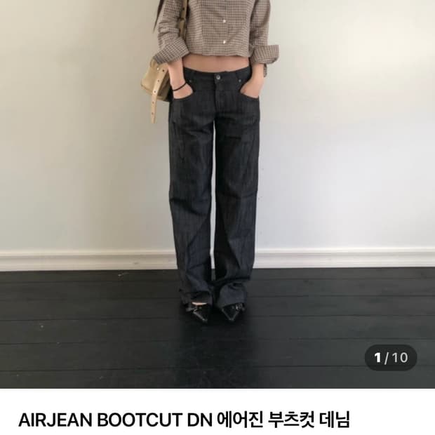 Yue 에어진 부츠컷 데님 M