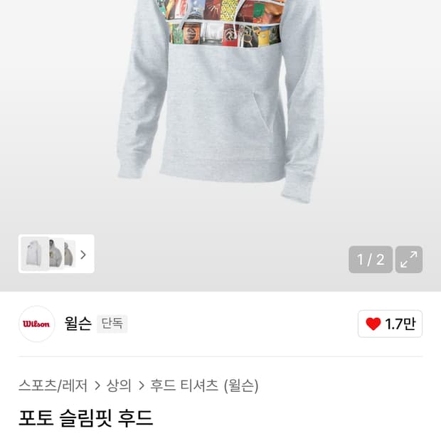 윌슨 포토 슬림핏 후드