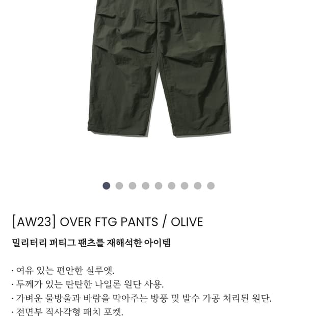 모이프 오버 퍼티그 올리브 2사이즈