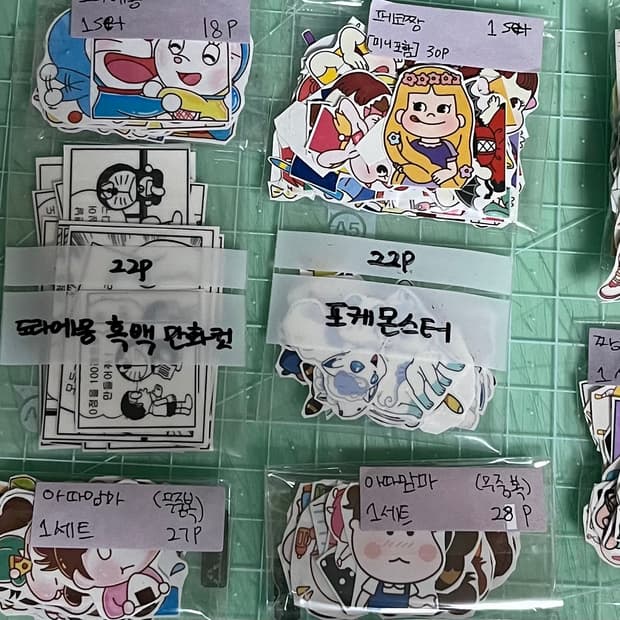 급처분|애니 인스컷 세트 처분