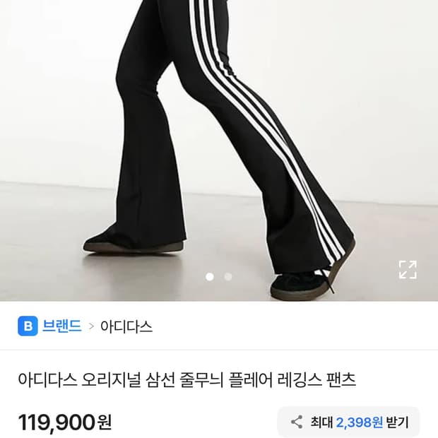 아디다스 부츠컷 플레어 레깅스
