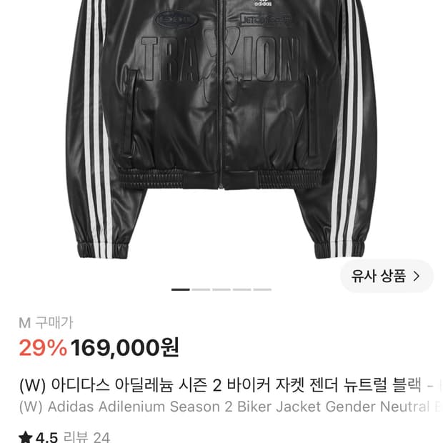 (W) 아디다스 아딜레늄 시즌 2 바이커 자켓 젠더 뉴트럴 블랙
