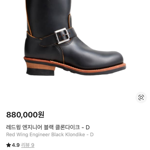 레드윙 2966 엔지니어 블랙 클론다이크 - D