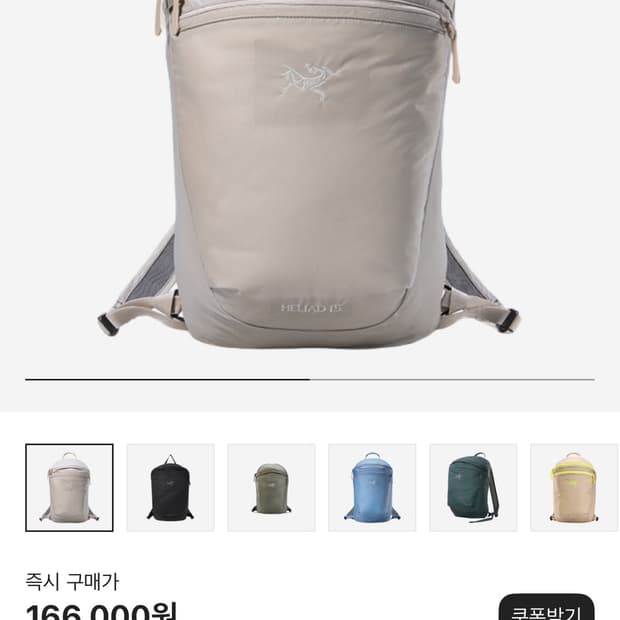 아크테릭스 룬