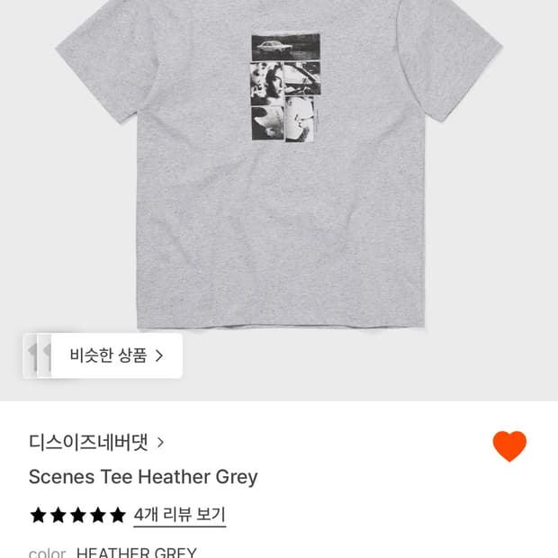 디스이즈네버댓 반팔티 26ss