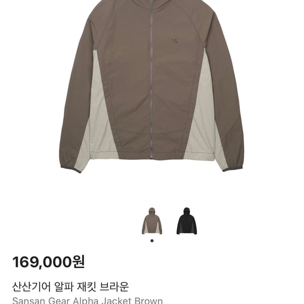 산산기어 바람막이 <--> 아디다스 오아시스 져지 교환