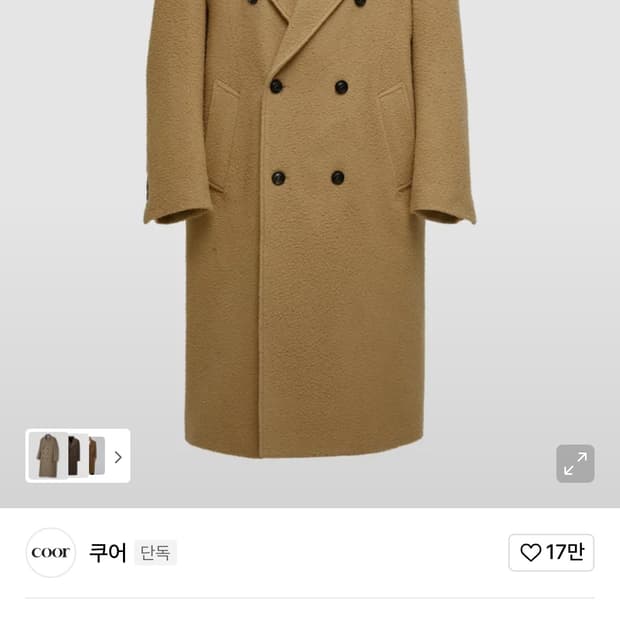 쿠어카센티노  코트